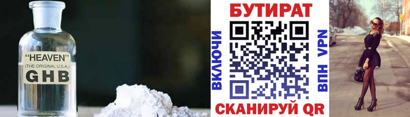 БУТИРАТ бутандиол  продажа наркотиков  darknet формула  Ессентукская 
