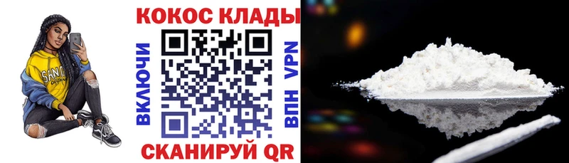 нарко площадка формула  где найти   Ессентукская  COCAIN 98% 