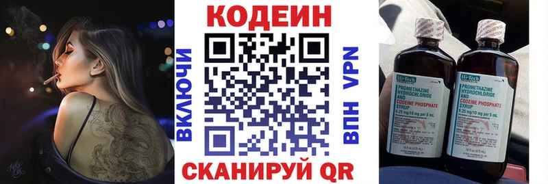 blacksprut маркетплейс  Ессентукская  Кодеиновый сироп Lean напиток Lean (лин) 