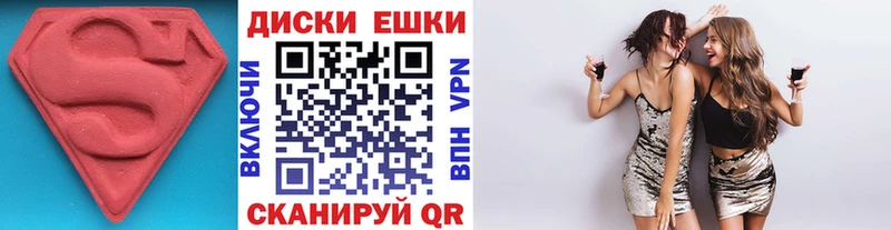 ЭКСТАЗИ 280 MDMA  Ессентукская 