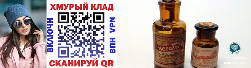 что такое   Ессентукская  ГЕРОИН белый 