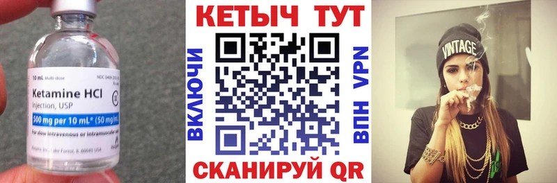 КЕТАМИН VHQ  Ессентукская 